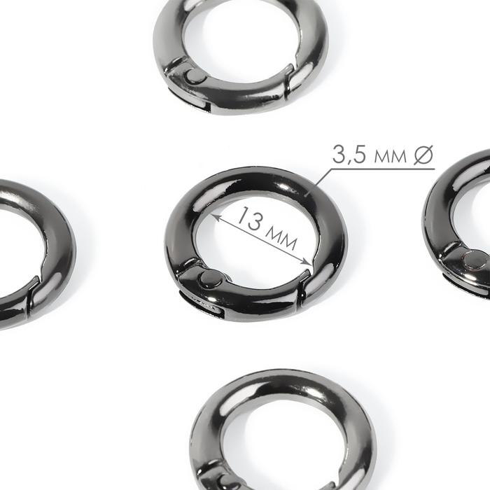 Кольцо-карабин, d = 13/20 мм, толщина - 3,5 мм, 5 шт, цвет чёрный никель