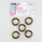 Кольцо-карабин, d=16/24 мм, толщина - 4 мм, 5 шт., цвет бронзовый - Фото 4