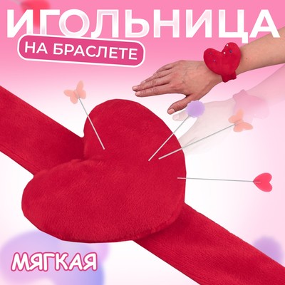 Игольница на браслете «Сердце», 23×6 см, красная