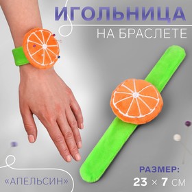 Игольница на браслете «Апельсин», 23 × 7 см, цвет зелёный 9618352