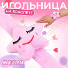 Игольница на браслете «Звезда», 23×7 см, розовая - Фото 1