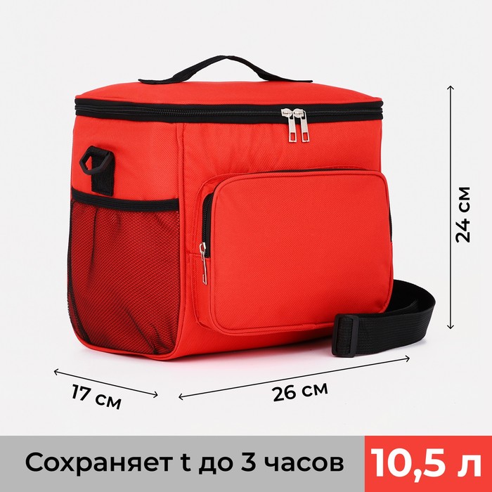 Термосумка на молнии, 10.5 л, цвет красный - Фото 1