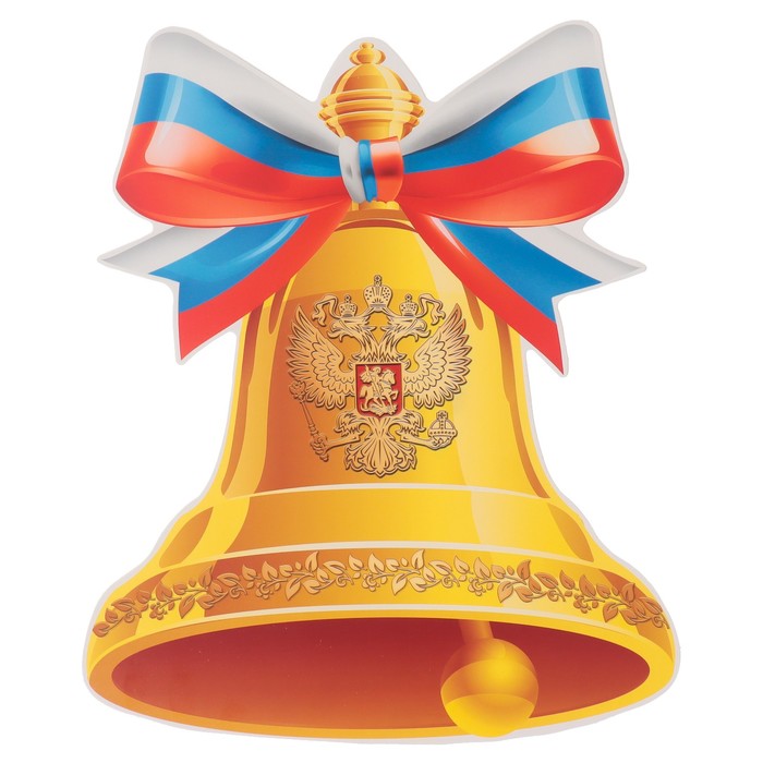 

Плакат вырубной "Колокольчик" герб, 23х22 см