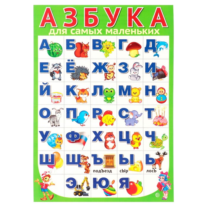Плакат 