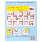 Демонстрационные картинки "Шахматы" 16 штук, 17х22 см - фото 22402565