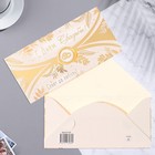Конверт для денег "С Днём Свадьбы!" тиснение, белый фон, 17х8 см - фото 319650616