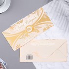 Конверт для денег «С Днём Свадьбы!» тиснение, 17?8 см (комплект 10 шт) - фото 24251241 Конверт для денег «С Днём Свадьбы!» тиснение, 17?8 см (комплект 10 шт) - фото 24251241