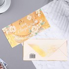 Конверт для денег "С Днём Свадьбы!" тиснение, золотистый фон, 17х8 см - Фото 2