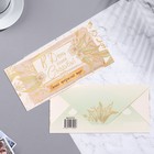 Конверт для денег «В День вашей Свадьбы!» тиснение, 17×8 см - фото 114769046