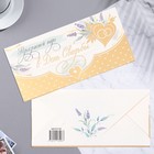 Конверт для денег "Прекрасной паре в День Свадьбы!" тиснение, сердца, 17х8 см - фото 10689762
