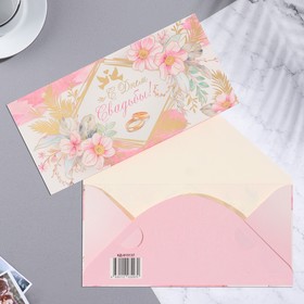 Конверт для денег "С Днём Свадьбы!" тиснение, розовые цветы, 17х8 см