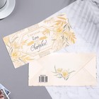 Конверт для денег "В прекрасный День вашей Свадьбы!" тиснение, бежевые цветы, 17х8 см - Фото 2