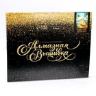 Алмазная мозаика с полным заполнением на подрамнике «Поездка к морю», 40 × 50 см - Фото 2