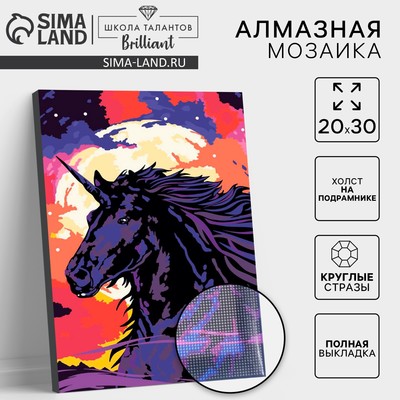 Алмазная мозаика с полным заполнением на подрамнике «Единорог в ночи», 20×30 см