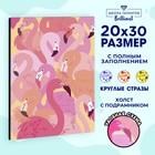 Алмазная мозаика с полным заполнением на подрамнике «Розовые фламинго», 20 × 30 см - фото 319650727