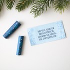 Ёлочная игрушка шар с новогодними пожеланиями «Сказка», на Новый год, 30 свитков, d=8 см - Фото 4