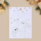 Наклейки бумажные «Новогодние друзья», c раскраской, 11 × 15.5 см - Фото 4