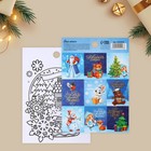 Наклейки бумажные «Новогодняя сказка», c раскраской, 11 х 15.5 см, Новый год - фото 319650898