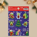 Наклейки бумажные «Зимний авокадо», c раскраской, 11 × 15.5 см - Фото 2