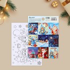 Наклейки бумажные «С Новым Годом», c раскраской, 11 × 15.5 см - фото 10690055