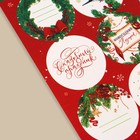 Наклейки бумажные «Новогодний подарок», на подарки, 9 х 16 см (комплект 5 шт) - фото 22402941
