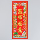 Панно на дверь бумага «Всё получится», настенный декор, 11.8×28.5 см - Фото 1