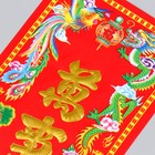 Панно на дверь бумага «Всё получится», настенный декор, 11.8×28.5 см - Фото 2