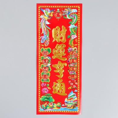 Панно на дверь бумага «Богатство и процветание», настенный декор, 11.8×28.5 см