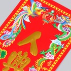 Панно на дверь бумага «Люди процветают, и богатство процветает», настенный декор, 11.8×28.5 см - Фото 2