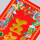 Панно на дверь бумага «Пять благословений», настенный декор, 11.8×28.5 см - Фото 2