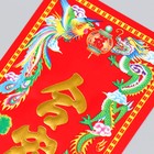 Панно на дверь бумага «Мир в семье», настенный декор, 11.8×28.5 см - Фото 2