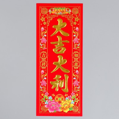 Панно на дверь «Удачи», настенный декор, 12×29 см