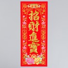 Панно на дверь флок, бумага «Счастливчик», настенный декор, 12×29 см - Фото 1