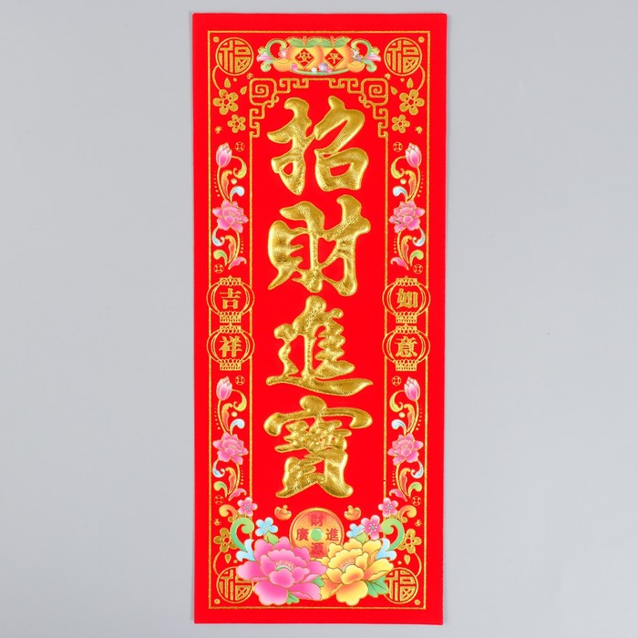 Панно на дверь флок, бумага «Счастливчик», настенный декор, 12×29 см - Фото 1