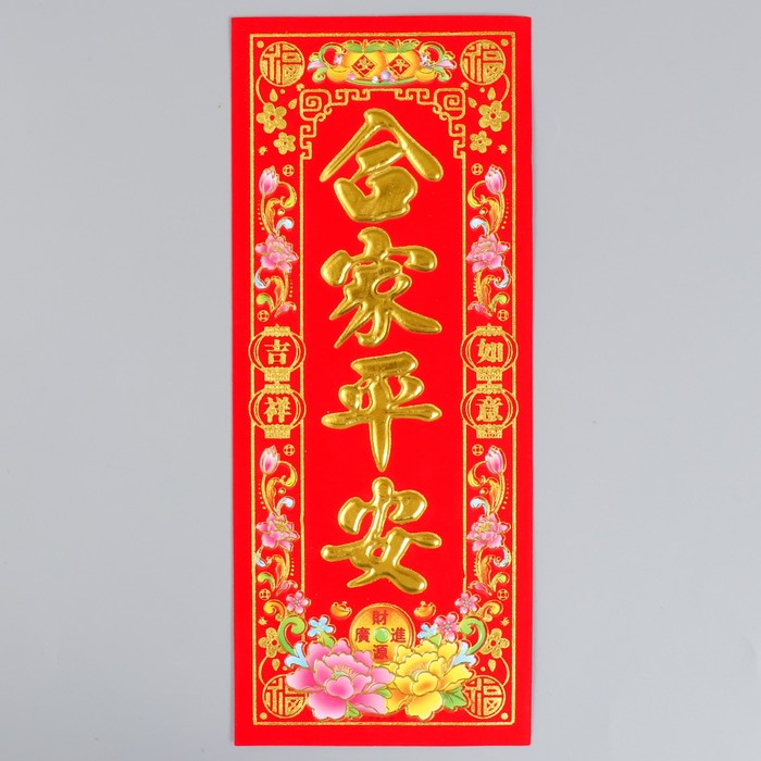 Панно на дверь флок, бумага «Мир в семье», настенный декор, 12×29 см - Фото 1