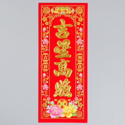 Панно на дверь флок, бумага «Счастливая звезда сияет ярко», настенный декор, 12×29 см