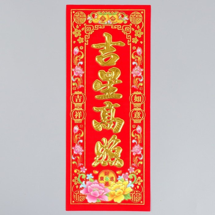 Панно на дверь флок, бумага «Счастливая звезда сияет ярко», настенный декор, 12×29 см - Фото 1