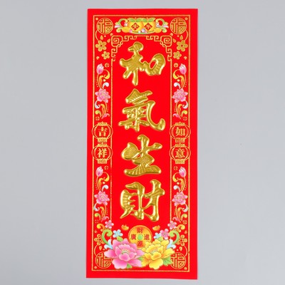 Панно на дверь флок, бумага «Гармония создает богатство», настенный декор, 12×29 см