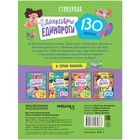 Стикерпаки. Коллекция наклеек. Динозавры и единороги - фото 24014117