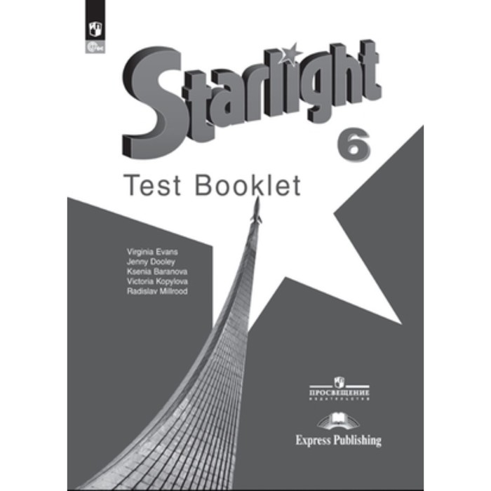 Английский язык. 6 класс. Starlight. Звёздный английский. Test Booklet. Контрольные задания. Углублённый уровень - Фото 1