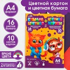 Набор «1 сентября:Учись на 5+», цветной картон 10 листов, 10 цветов, плотность 220 г/м односторонний, цветная бумага 16 листов, 8 цветов, двухсторонний, формат А4 9457889 - фото 4460360