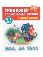 Мал, да удал. Кузьмин С. 9866251 - фото 9810746