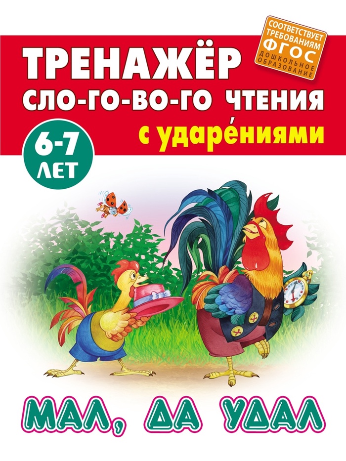 Мал, да удал. Кузьмин С.