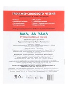 Мал, да удал. Кузьмин С. - Фото 5