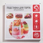 УЦЕНКА Подставка стеклянная для торта вращающаяся Доляна «Тропики», d=32 см ㅤ - Фото 5