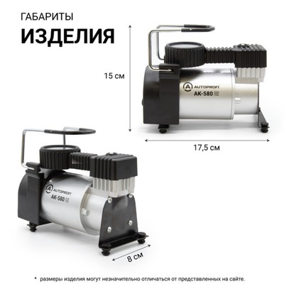 Компрессор воздушный Autoprofi, 40 л/мин, 12V/14A, 150W, шланг 1 м, шнур питания 3 м