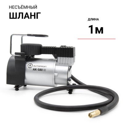 Компрессор воздушный Autoprofi, 40 л/мин, 12V/14A, 150W, шланг 1 м, шнур питания 3 м