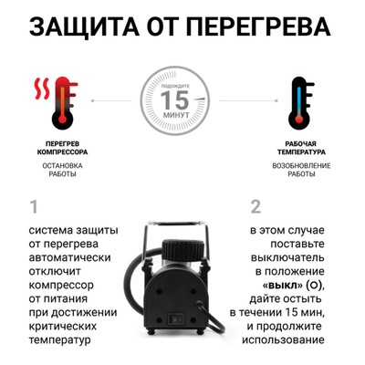 Компрессор воздушный Autoprofi, 40 л/мин, 12V/14A, 150W, шланг 1 м, шнур питания 3 м
