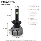 Лампа LED Autoprofi, H1, 12V / 15W, 6000K, 4000 Lm, в наборе 2 шт - Фото 2