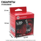 Лампа LED Autoprofi, H1, 12V / 15W, 6000K, 4000 Lm, в наборе 2 шт - Фото 7